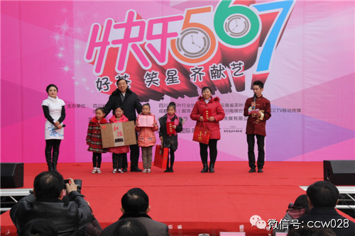 《快乐567》开启“快乐模式”，众巴蜀明星爆笑献艺龙和茶城 (图16)