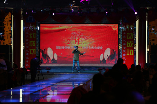 “2014四川省餐饮界春节大联欢”晚会在蜀锦宴飨举办 (图5)