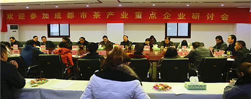 "2014成都市茶产业重点企业研讨会"在成都龙和国际茶城举行 (图7)