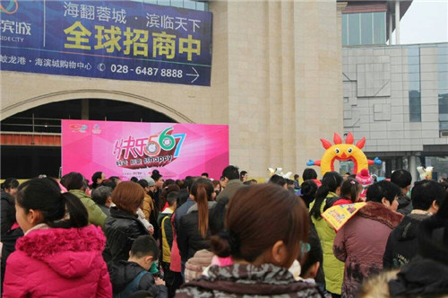 川味中国“快乐567”活动携手海滨城开展大型亲子活动 (图7)