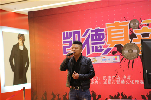 多位实力"音雄"年末唱响沙湾凯德广场 (图10)