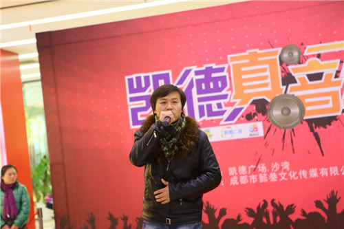 多位实力"音雄"年末唱响沙湾凯德广场 (图11)