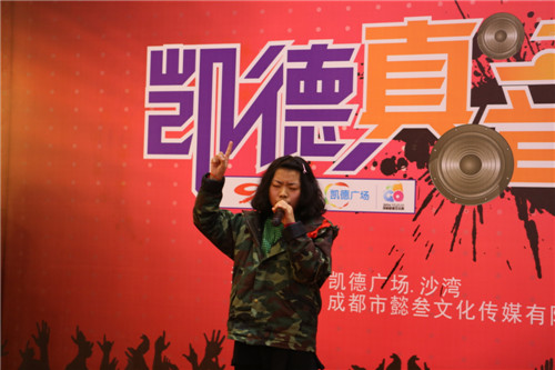 多位实力"音雄"年末唱响沙湾凯德广场 (图7)