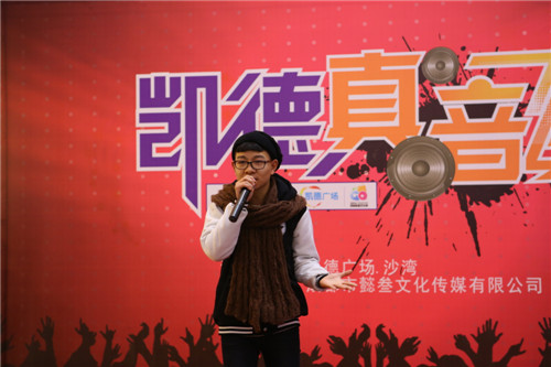 多位实力"音雄"年末唱响沙湾凯德广场 (图8)