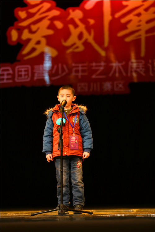 “爱我中华”全国青少年才艺展评活动四川选拔赛成功举办 (图1)