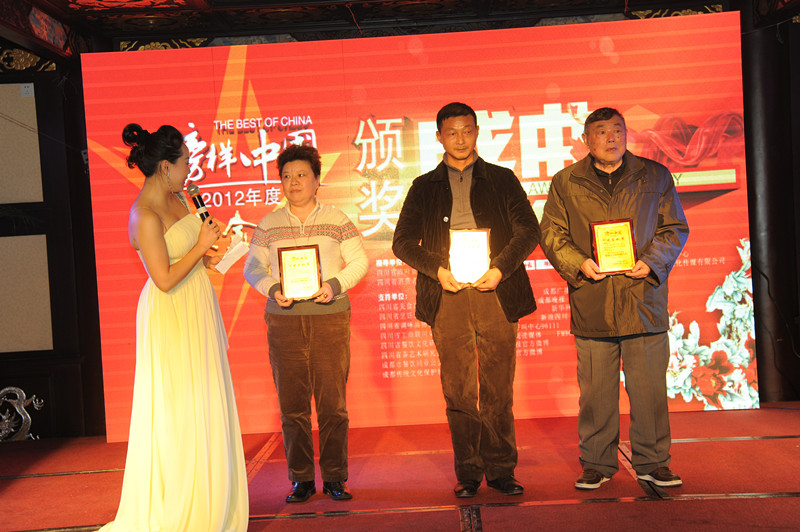 2012年川味金椒奖颁奖盛典(图1)