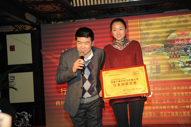 2012年川味金椒奖颁奖盛典(图15)
