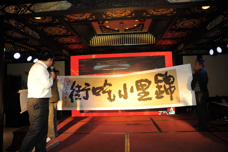 2012年川味金椒奖颁奖盛典(图16)