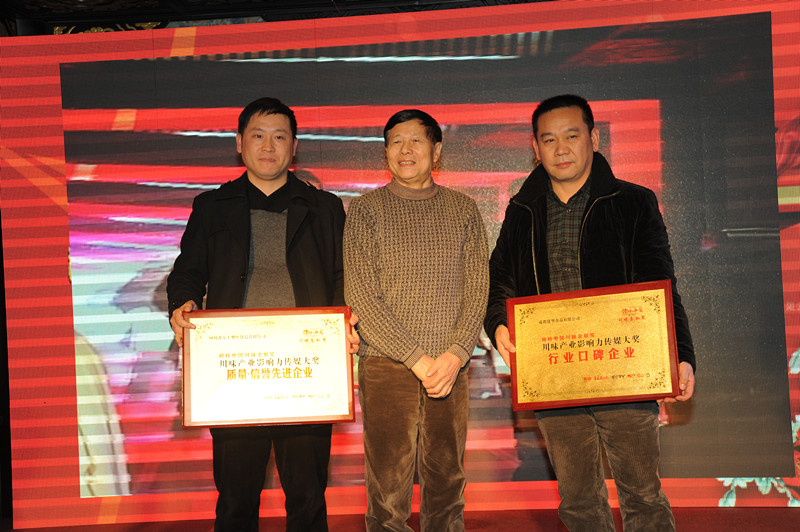 2012年川味金椒奖颁奖盛典(图13)