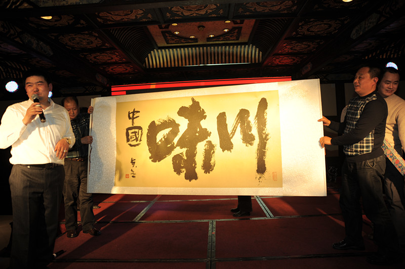 2012年川味金椒奖颁奖盛典(图23)