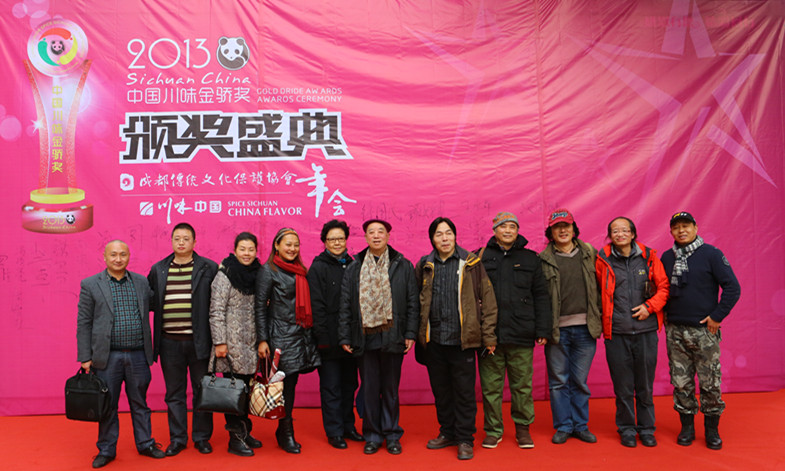 2013年川味金骄奖颁奖盛典(图35)