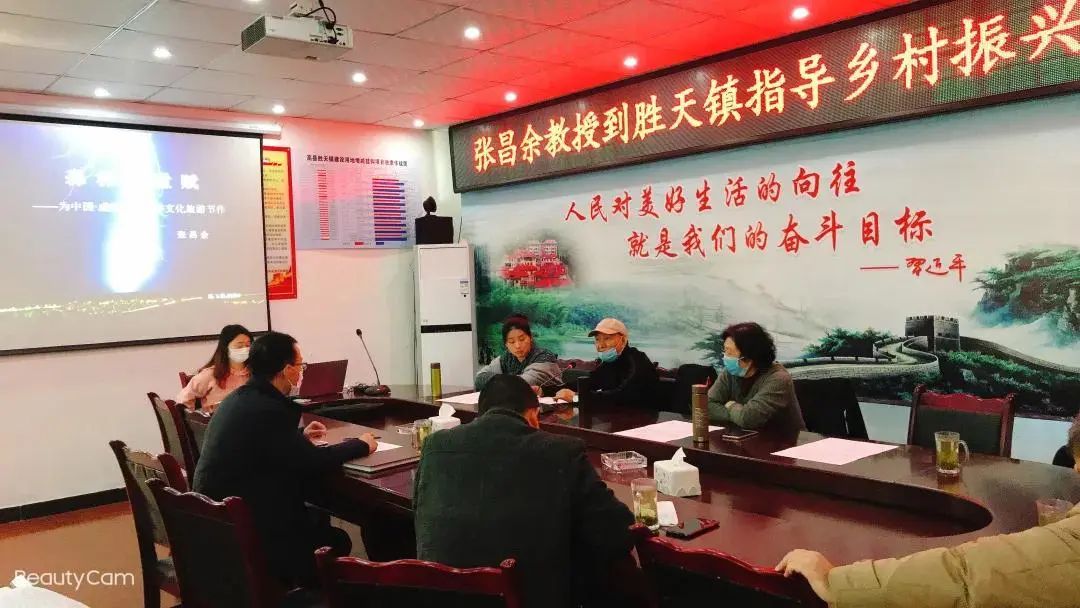 我会张昌余顾问受邀胜天红岩山风景区考察 (图29)