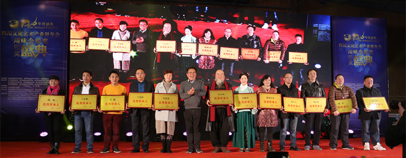 2016年川味金骄奖颁奖盛典(图19)