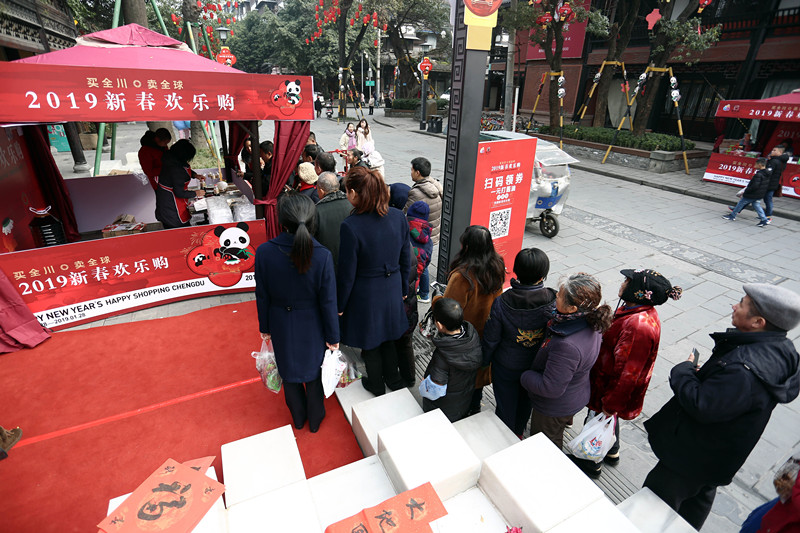 买全川 卖全球2019新春欢乐购(图40)