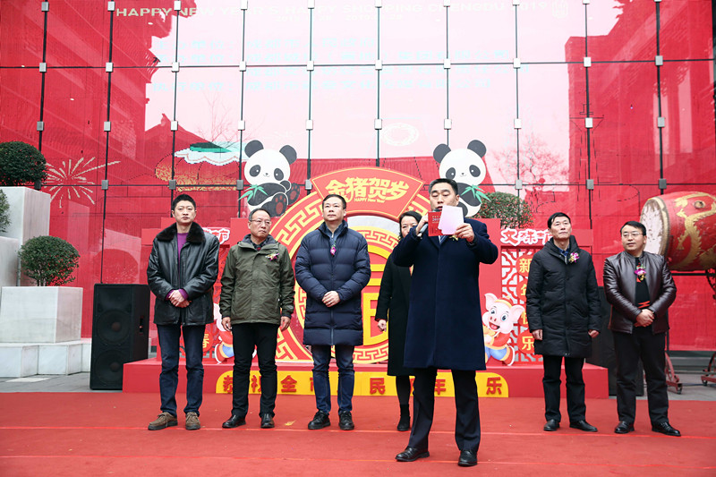 买全川 卖全球2019新春欢乐购(图10)