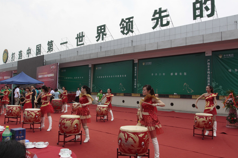 丰丰集团十周年庆典(图17)