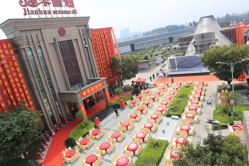 建华公司成立23周年喜迁新厂庆典(图1)