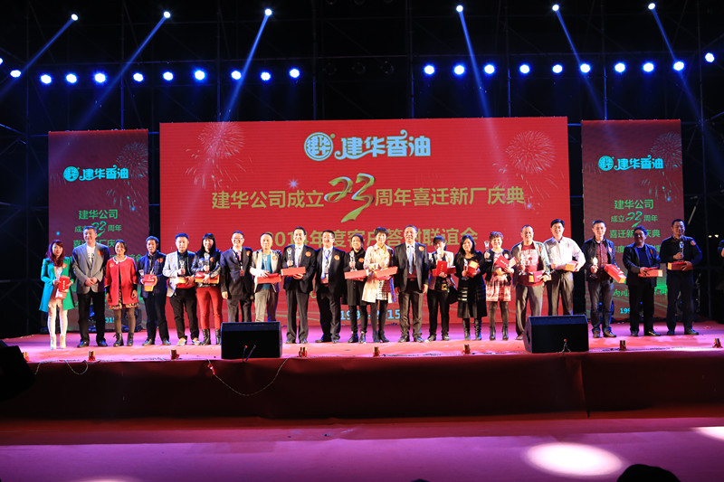 建华公司成立23周年喜迁新厂庆典(图12)
