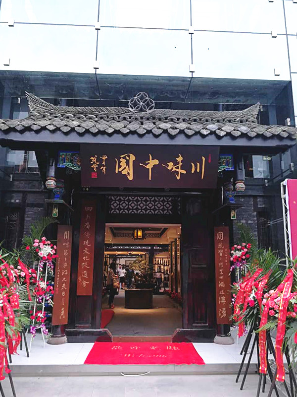 2017庆国庆  喜迎十九大 四川名家书画精品展暨四川传统文化艺术节走进沈阳启动仪式(图1)