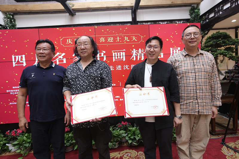 2017庆国庆  喜迎十九大 四川名家书画精品展暨四川传统文化艺术节走进沈阳启动仪式(图15)