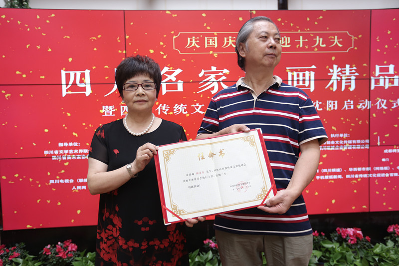 2017庆国庆  喜迎十九大 四川名家书画精品展暨四川传统文化艺术节走进沈阳启动仪式(图14)