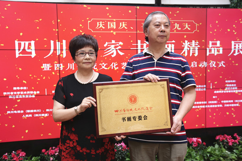 2017庆国庆  喜迎十九大 四川名家书画精品展暨四川传统文化艺术节走进沈阳启动仪式(图13)
