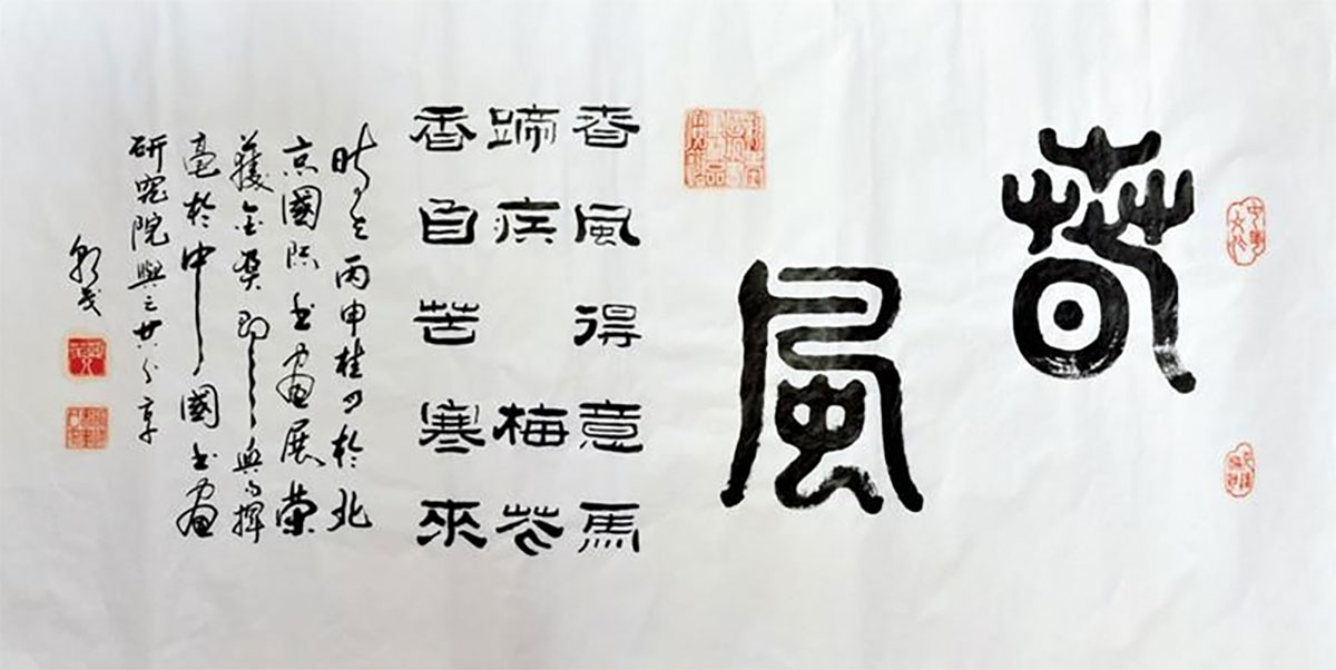 【名家题记】——白朝茂(图3)