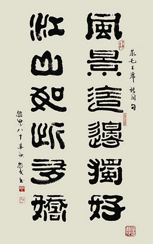 【名家题记】——白朝茂(图6)