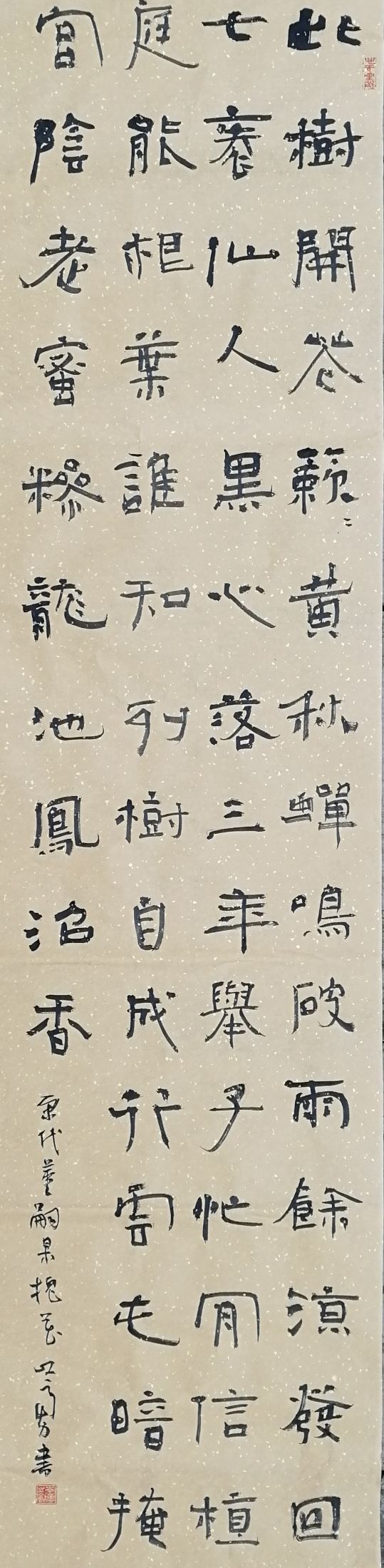 【川味中国·名家题记】——岑勇 (图6)