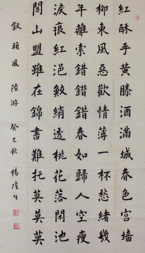 【名家题记】——杨隆生(图3)