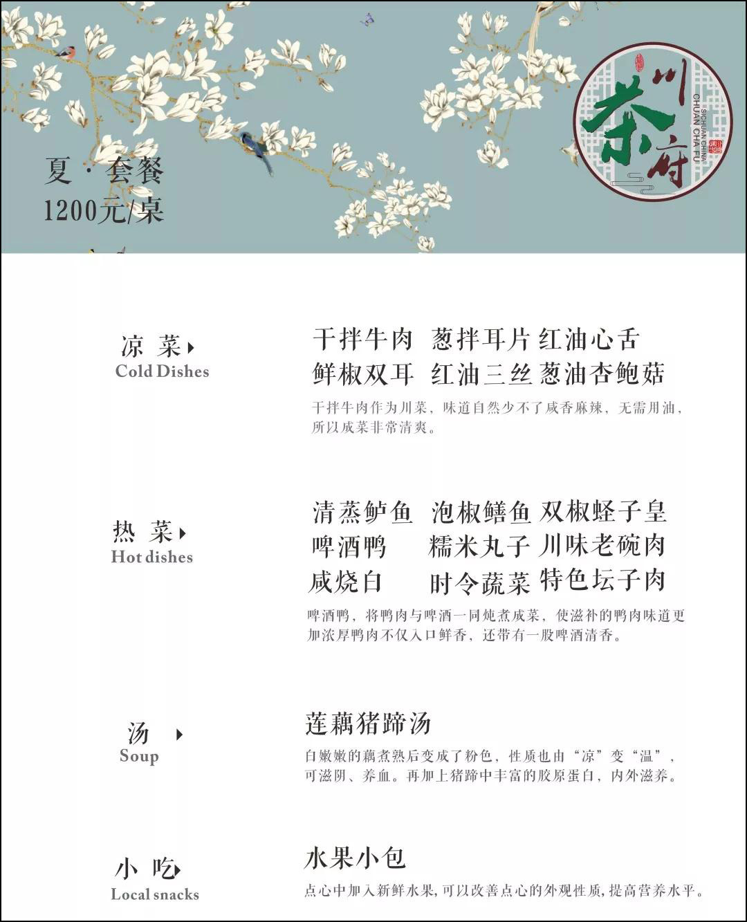 川味中国馆，开启地道川菜美食之旅~(图9)