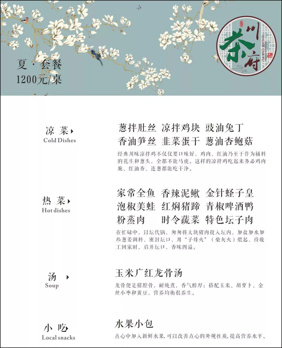 川味中国馆，开启地道川菜美食之旅~(图11)