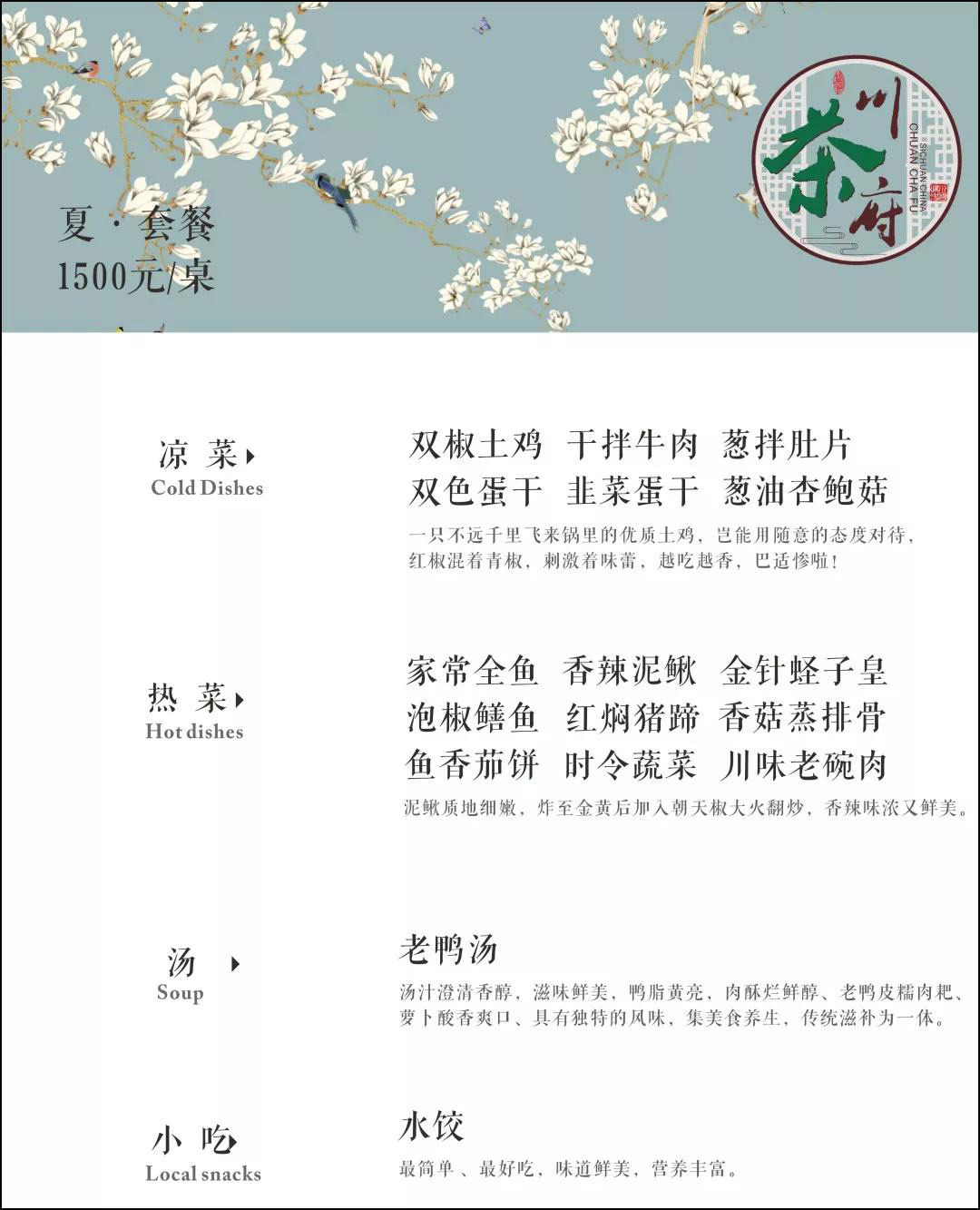 川味中国馆，开启地道川菜美食之旅~(图13)