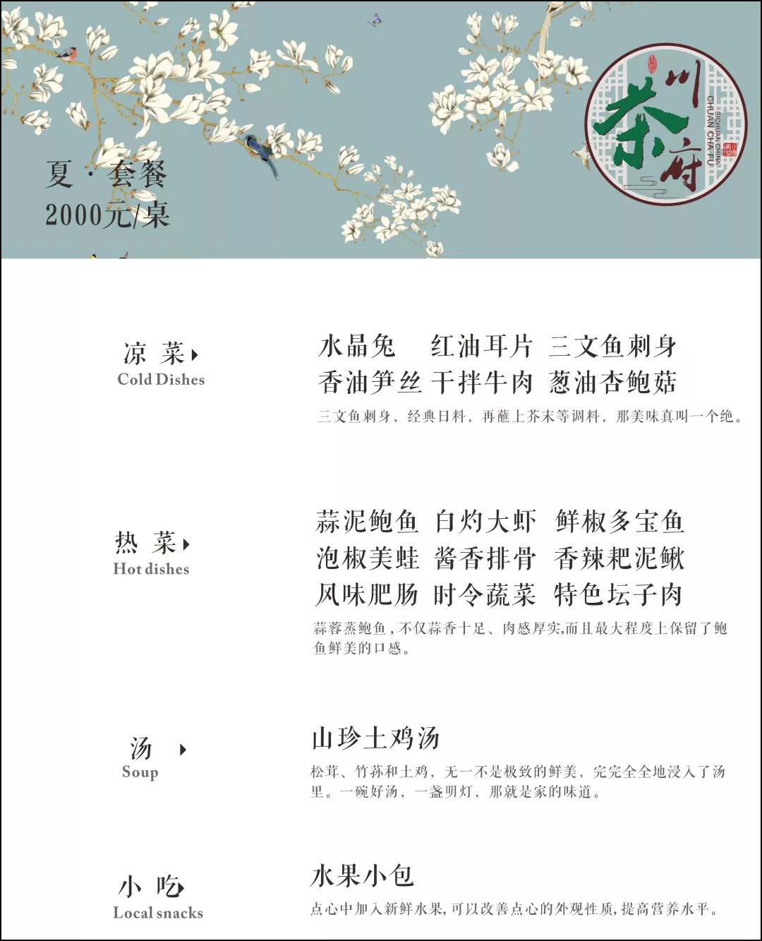 川味中国馆，开启地道川菜美食之旅~(图17)