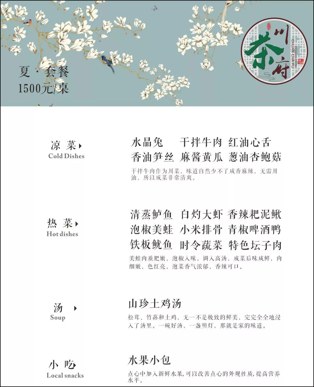 川味中国馆，开启地道川菜美食之旅~(图15)