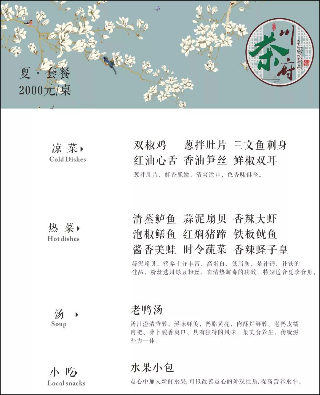 川味中国馆，开启地道川菜美食之旅~(图19)