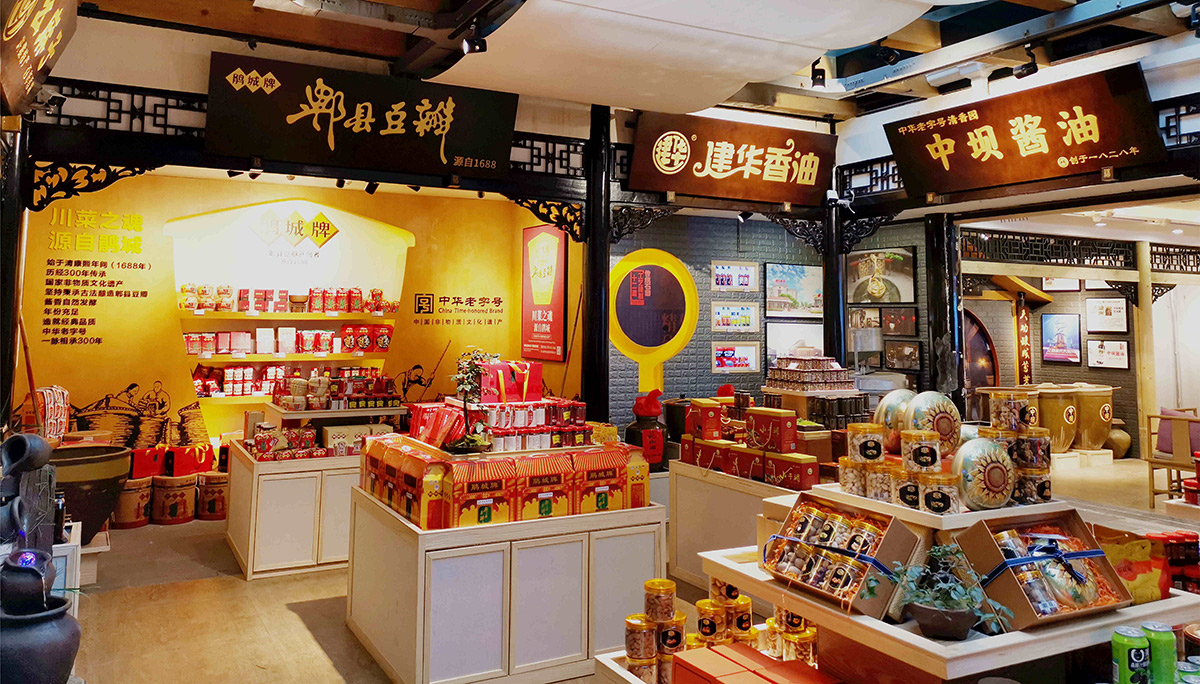 购地道特产，就到川味中国馆(图5)