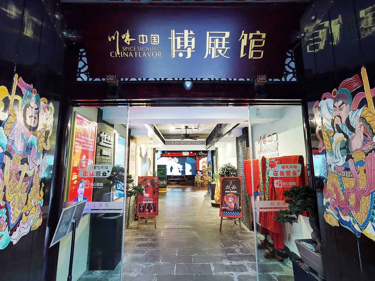 游川味中国馆，感受“文化博览+互动体验营销”新模式(图1)