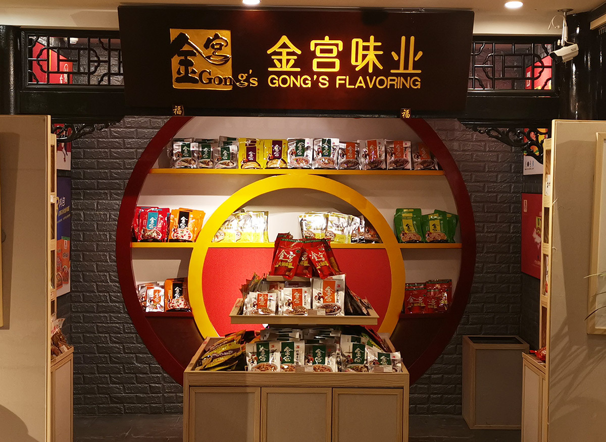 游川味中国馆，感受“文化博览+互动体验营销”新模式(图22)