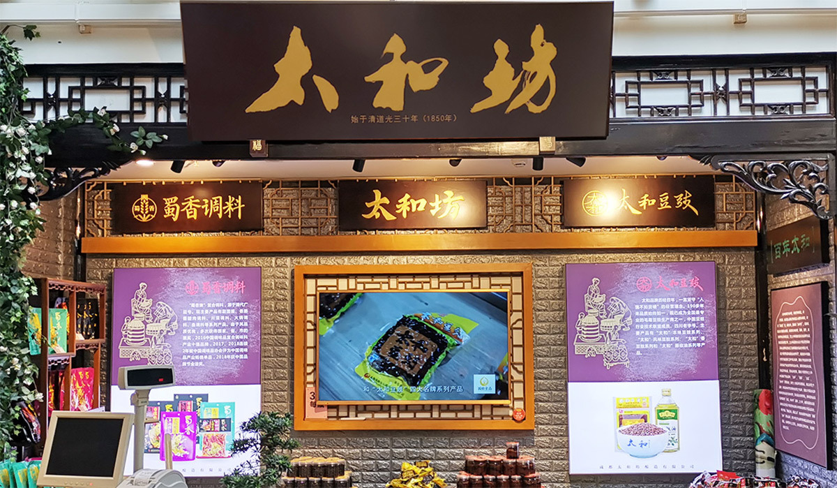 游川味中国馆，感受“文化博览+互动体验营销”新模式(图23)