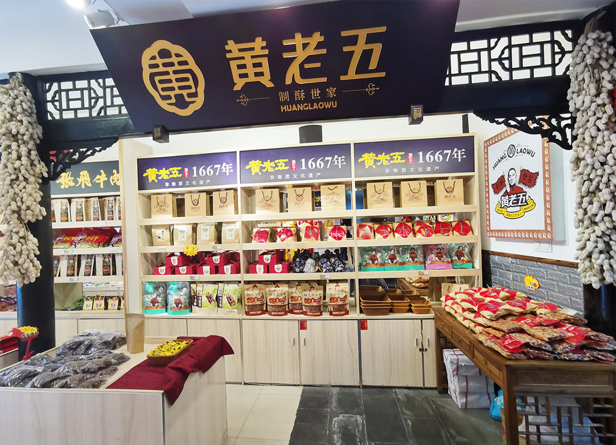 游川味中国馆，感受“文化博览+互动体验营销”新模式(图25)