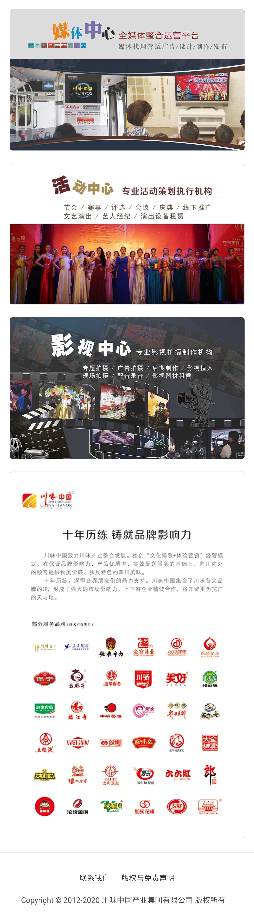 浴火涅槃,疫后重启,川味中国整装再出发(图3) 浴火涅槃,疫后重启,川味中国整装再出发(图3)