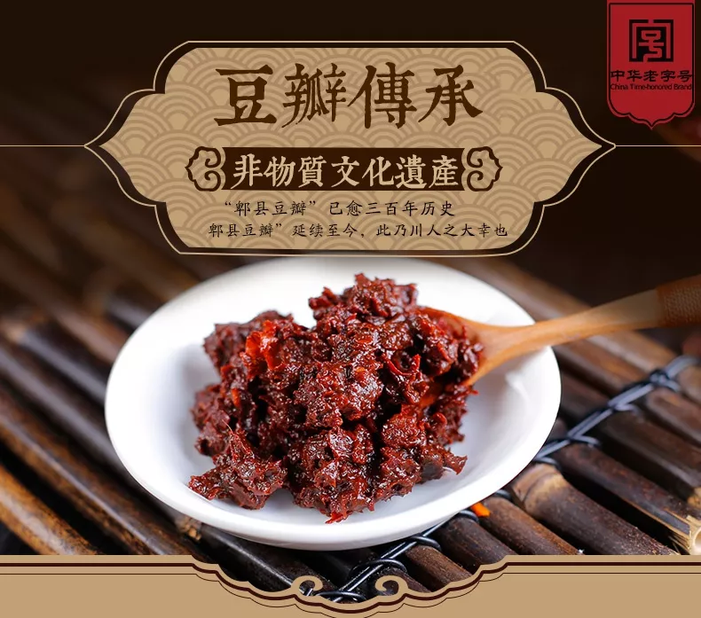 川味中国馆——“川菜之魂”郫县豆瓣，调出百味(图5)