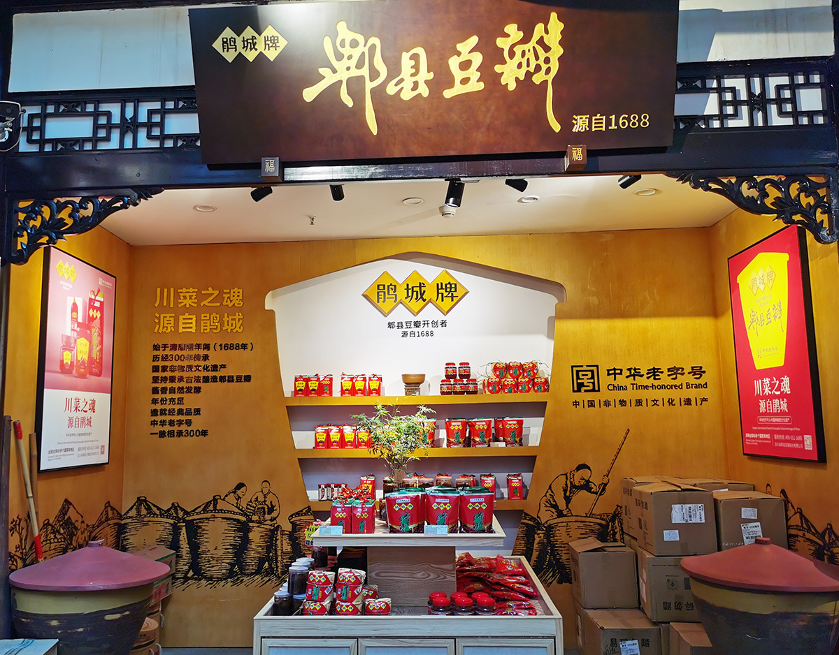 川味中国馆——“川菜之魂”郫县豆瓣，调出百味(图10)