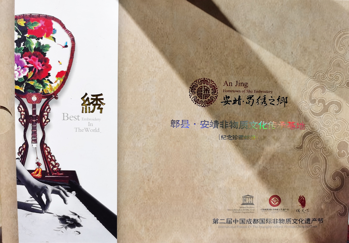 游川味中国馆,领略蜀绣一针一线的传统魅力(图12) 游川味中国馆,领略蜀绣一针一线的传统魅力(图12)