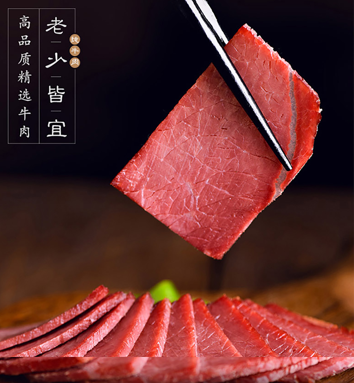 川味中国馆——张飞牛肉，体验大口吃肉的快感(图4)