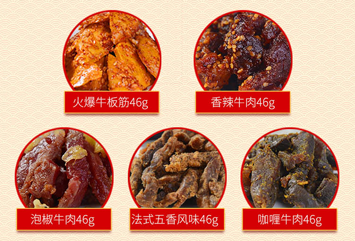 川味中国馆——张飞牛肉，体验大口吃肉的快感(图9)