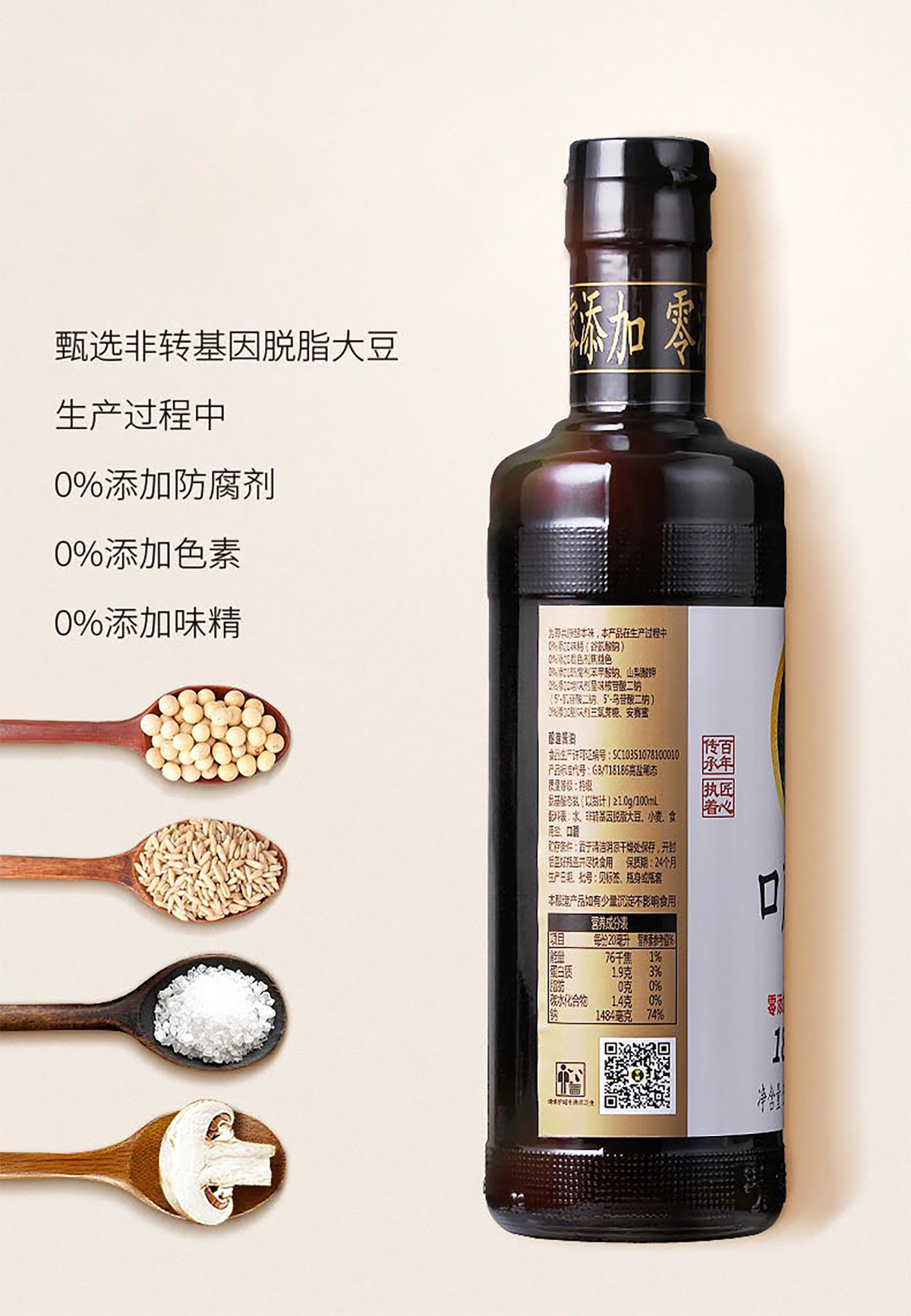川味中国馆——中坝酱油,川菜味魂(图6) 川味中国馆——中坝酱油,川菜味魂(图6)