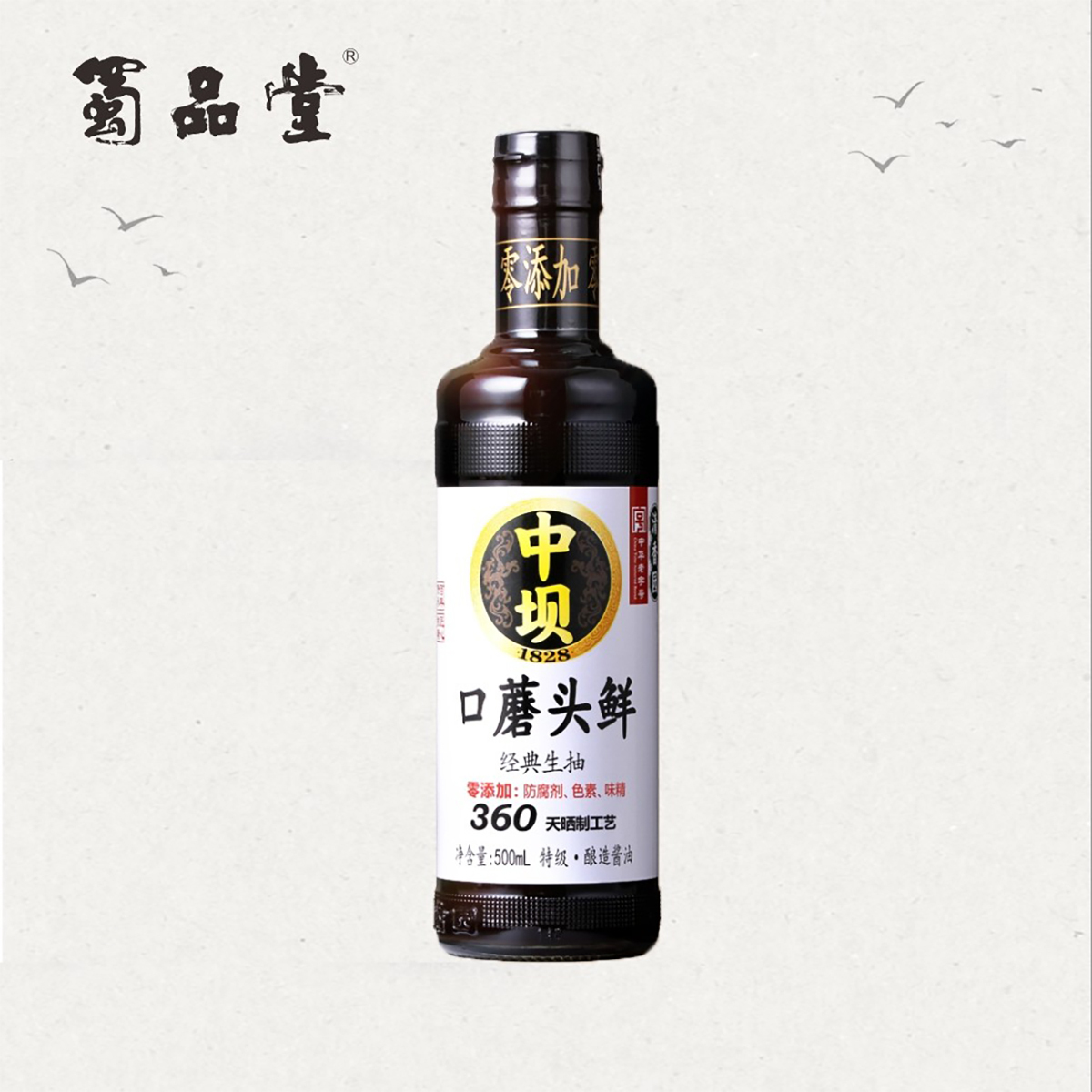 川味中国馆——中坝酱油,川菜味魂(图8) 川味中国馆——中坝酱油,川菜味魂(图8)
