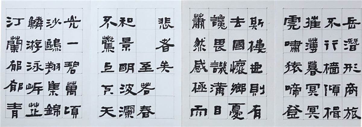 【名家题记】——陈维昌(图6)
